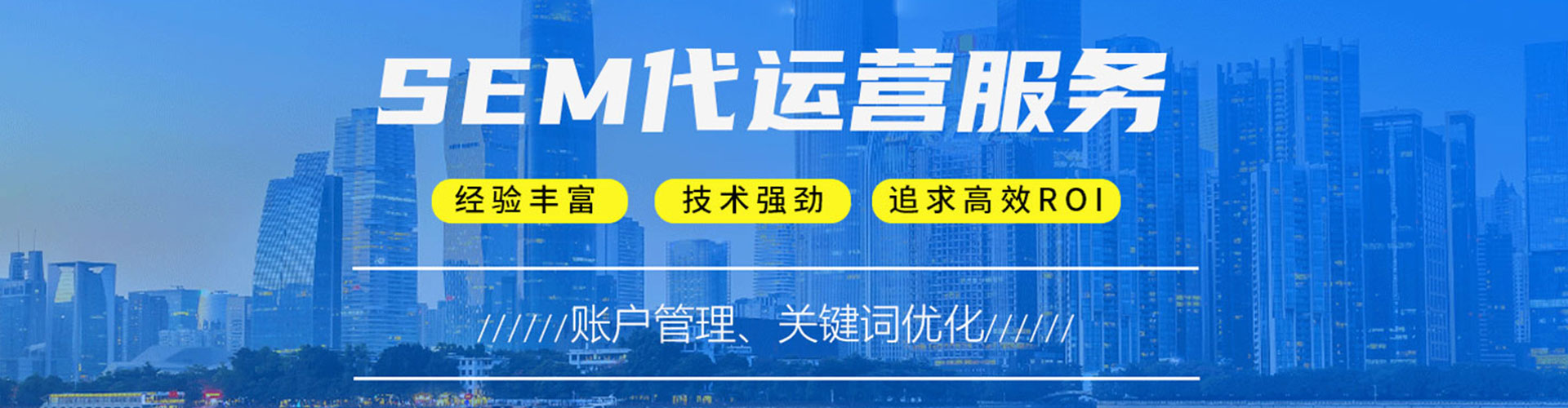 德阳百度竞价开户